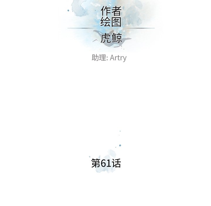 第61話 - 第29张