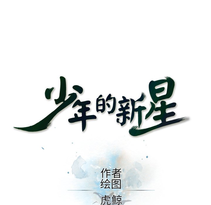 第62話 - 第18张