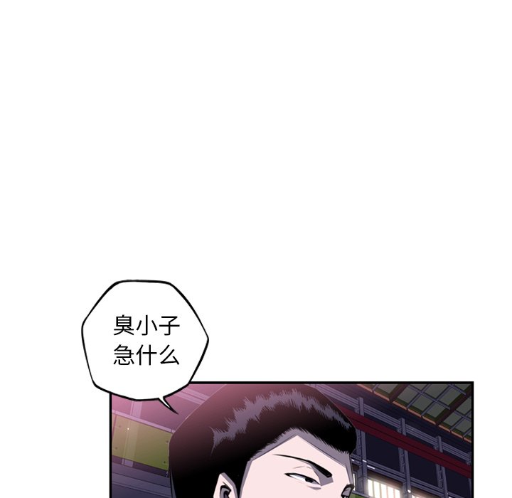 第62話 - 第61张