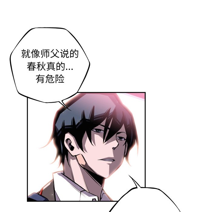 第63話 - 第12张