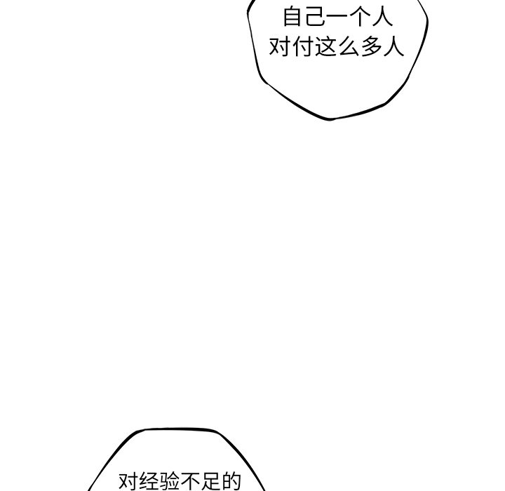 第63話 - 第13张