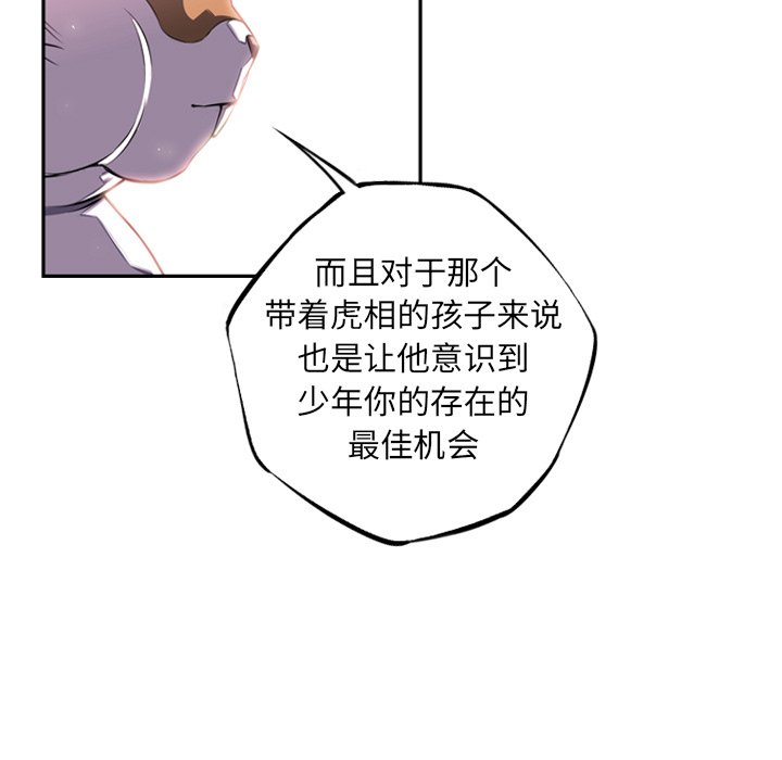 第63話 - 第16张