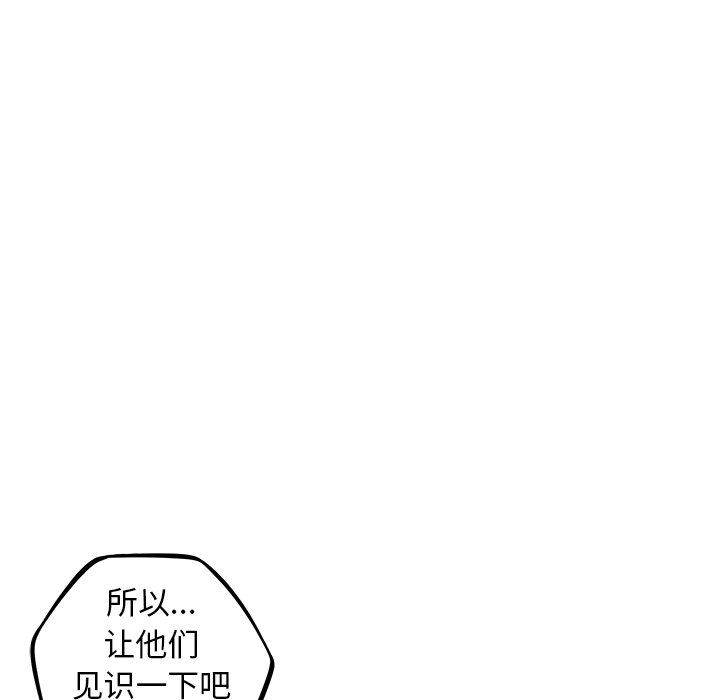 第63話 - 第17张