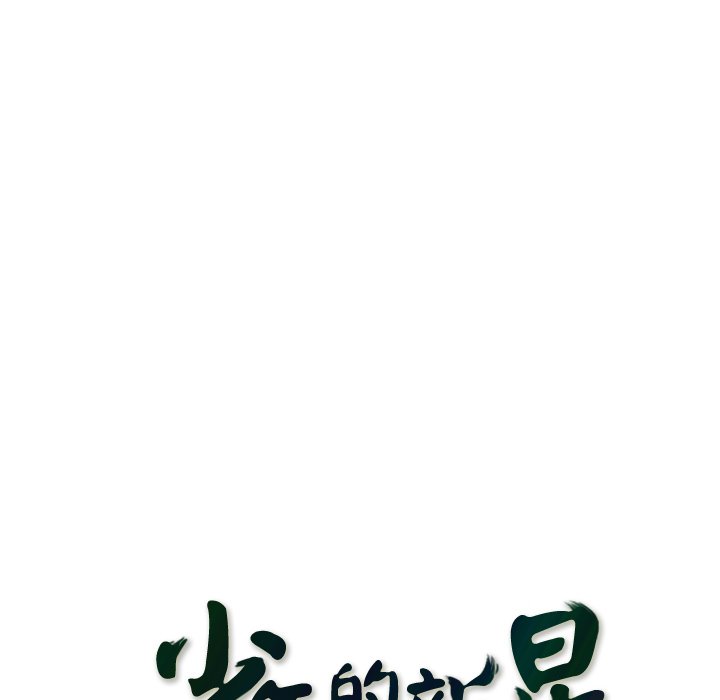 第63話 - 第21张