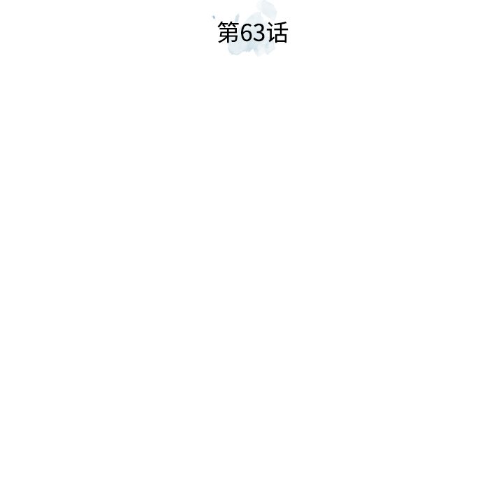 第63話 - 第23张