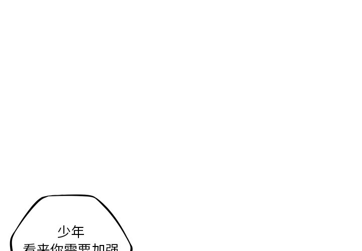 第63話 - 第3张
