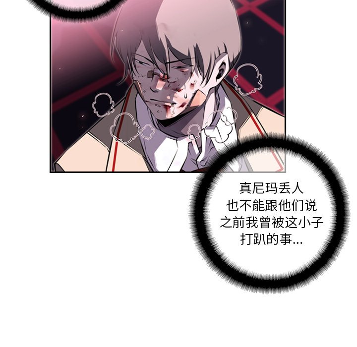 第63話 - 第32张