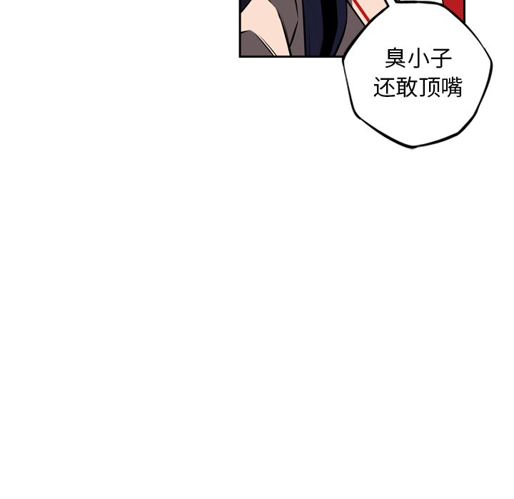 第63話 - 第7张