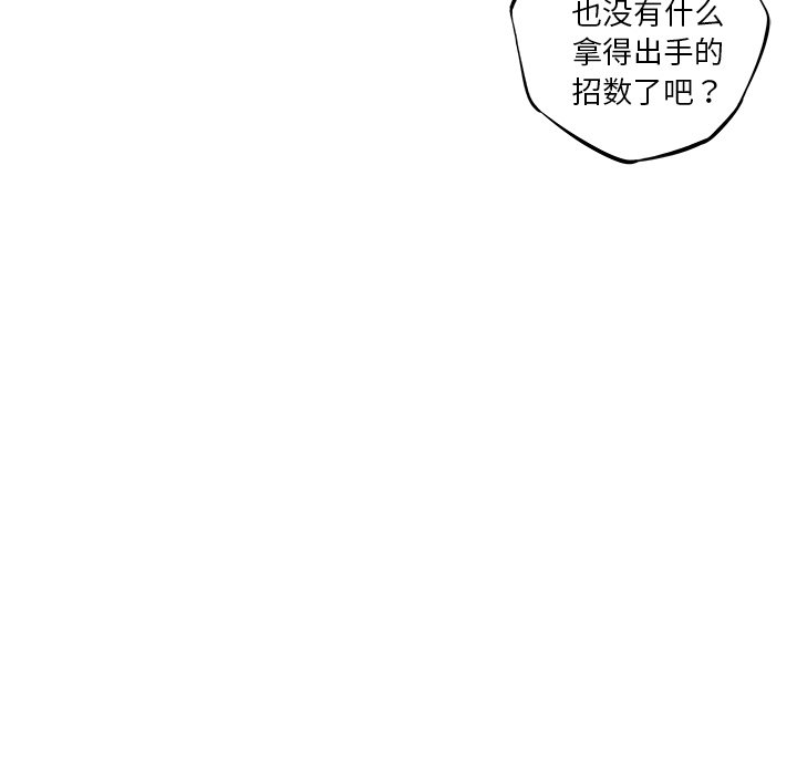 第64話 - 第14张