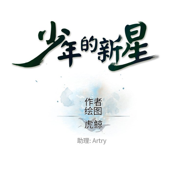 第64話 - 第31张