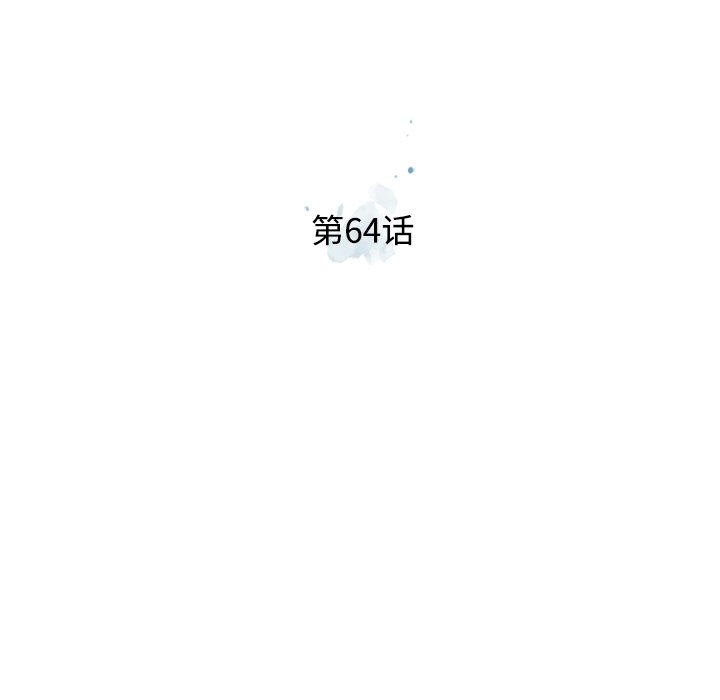 第64話 - 第32张
