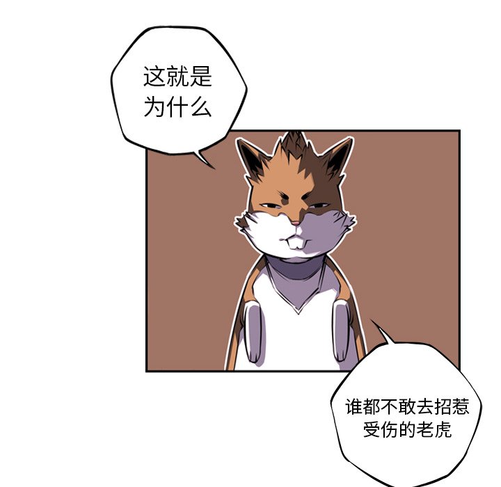 第64話 - 第7张