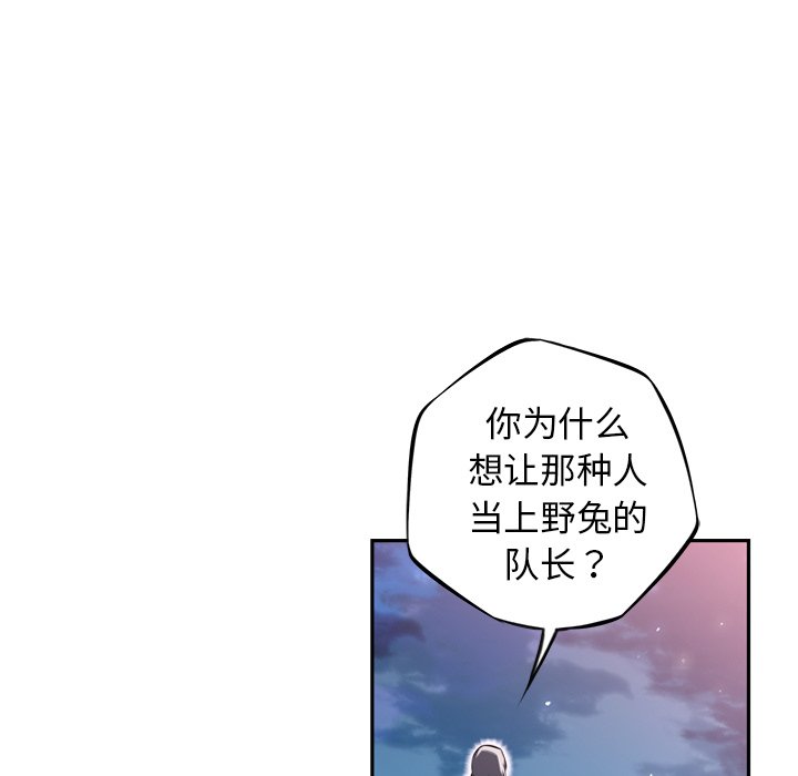第65話 - 第12张