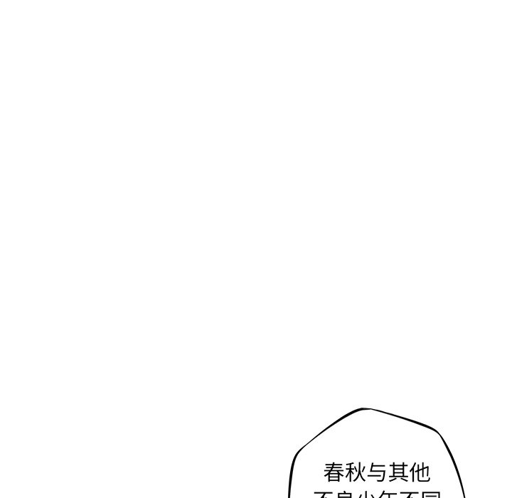 第65話 - 第15张