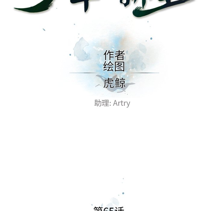 第65話 - 第29张