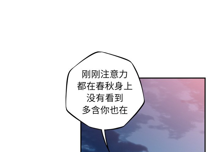 第65話 - 第3张