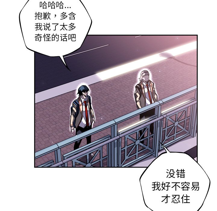 第65話 - 第33张
