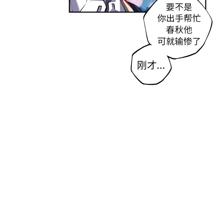 第65話 - 第7张