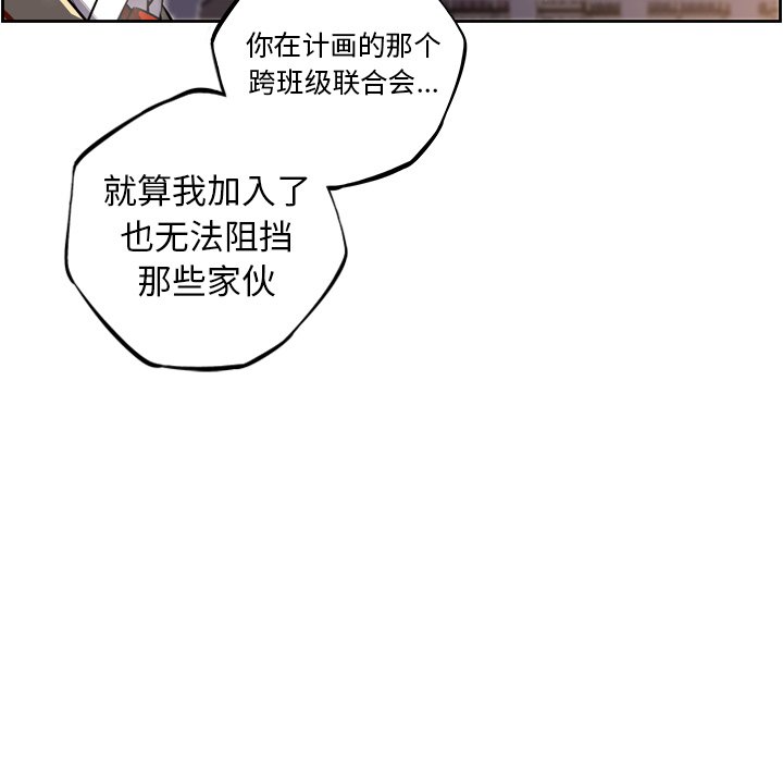 第66話 - 第10张