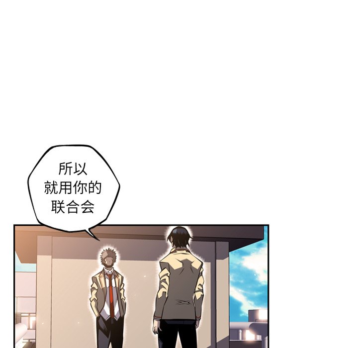 第66話 - 第11张