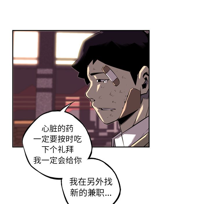 第66話 - 第118张