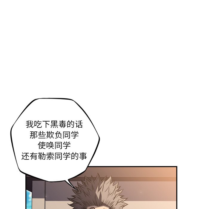 第66話 - 第14张
