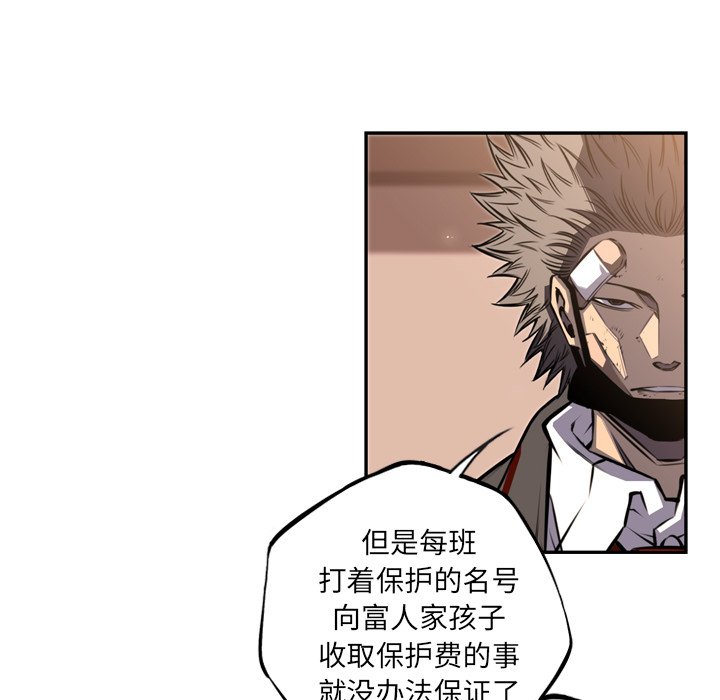 第66話 - 第16张