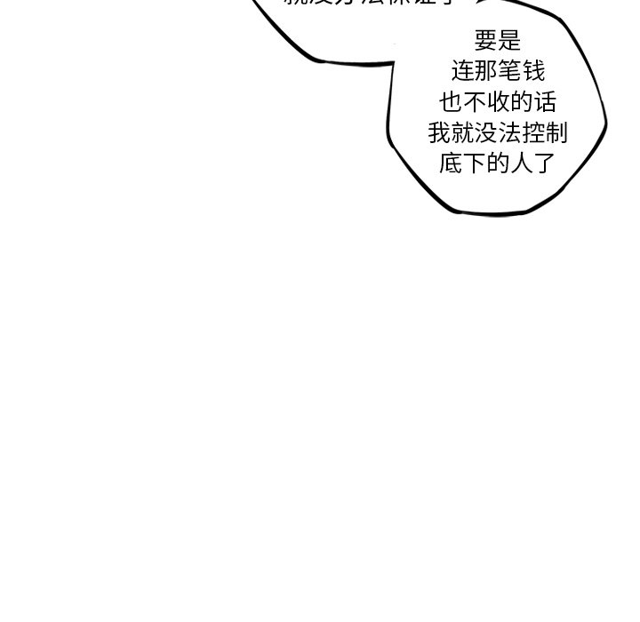 第66話 - 第17张