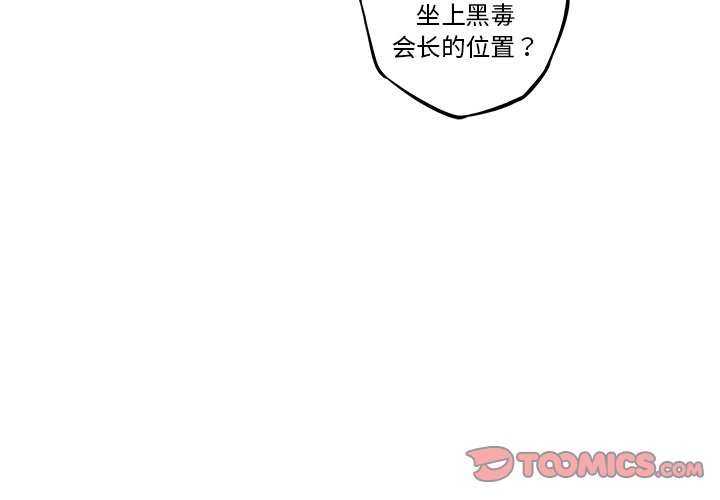 第66話 - 第2张