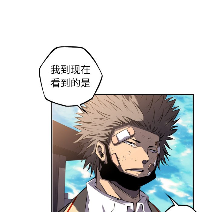 第66話 - 第20张