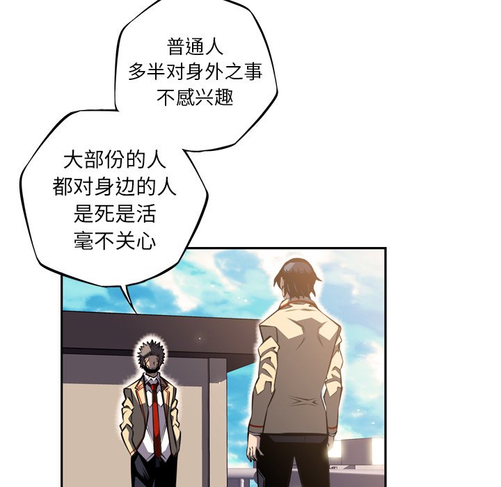 第66話 - 第22张