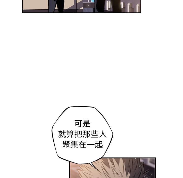 第66話 - 第23张
