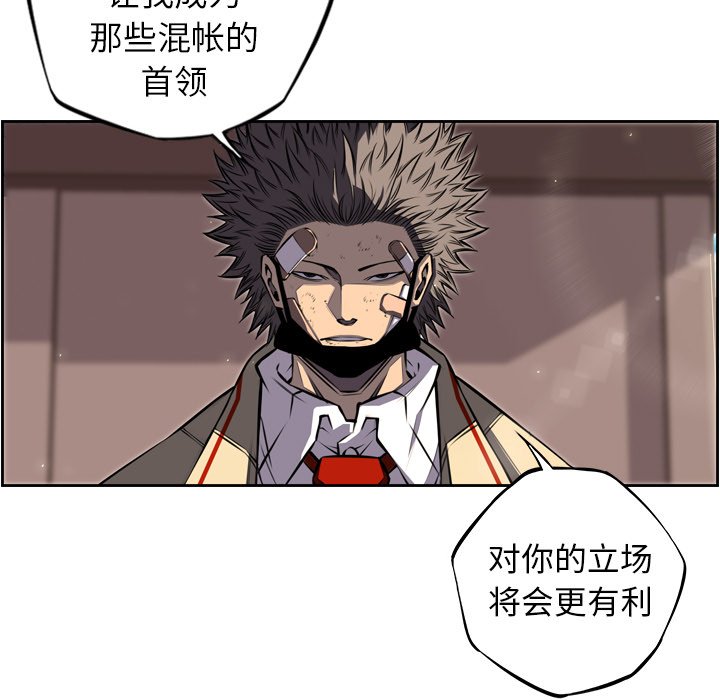第66話 - 第26张