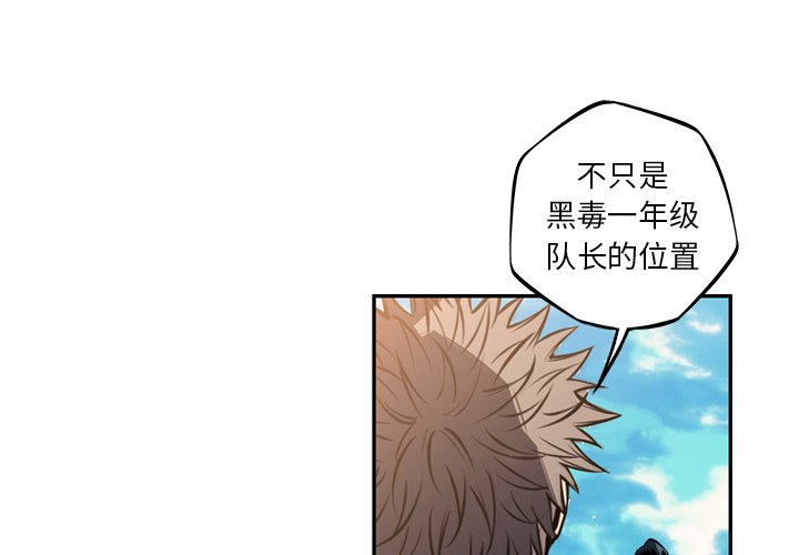 第66話 - 第3张