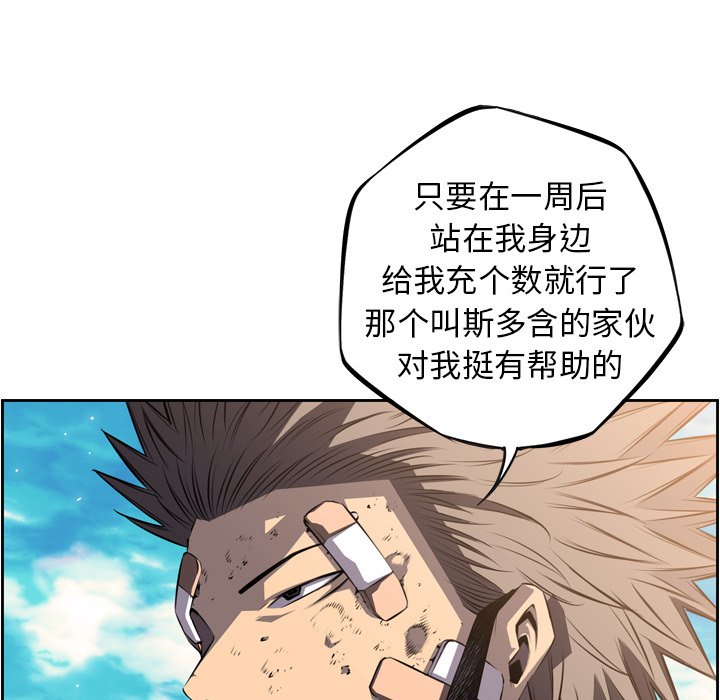 第66話 - 第31张