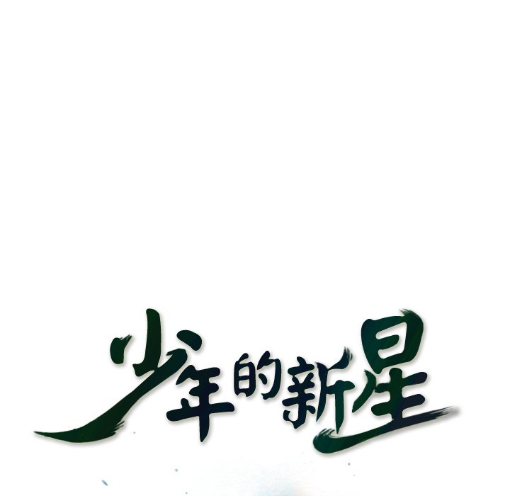 第66話 - 第33张