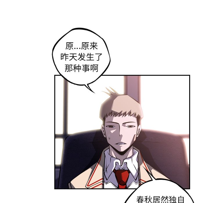 第66話 - 第37张