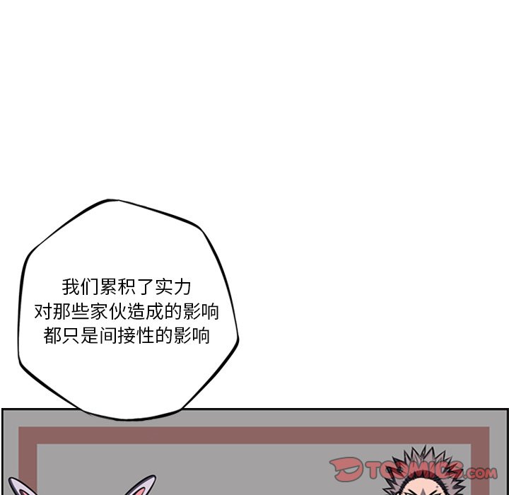第66話 - 第47张
