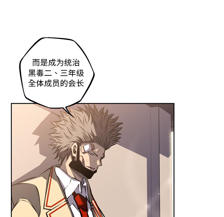 第66話 - 第5张