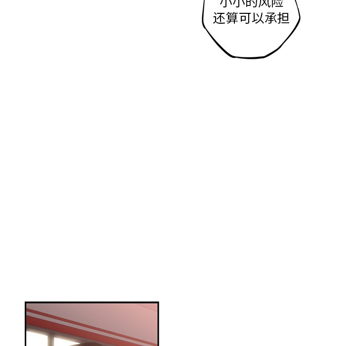 第66話 - 第61张