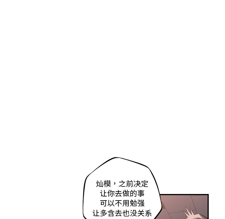 第66話 - 第66张