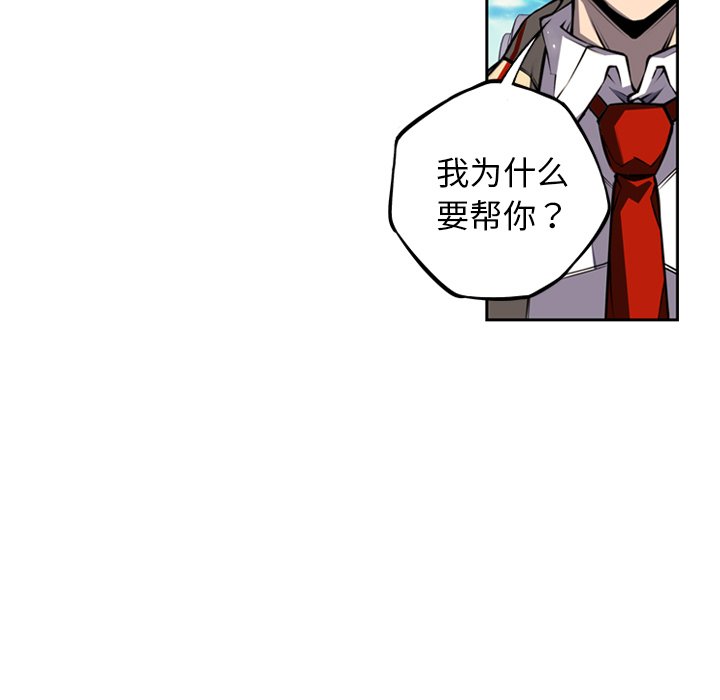 第66話 - 第8张