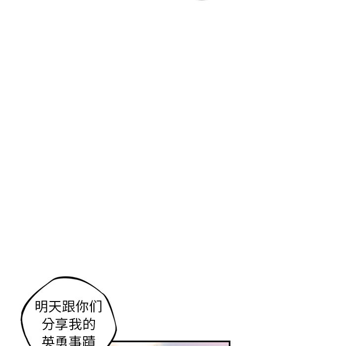 第66話 - 第80张