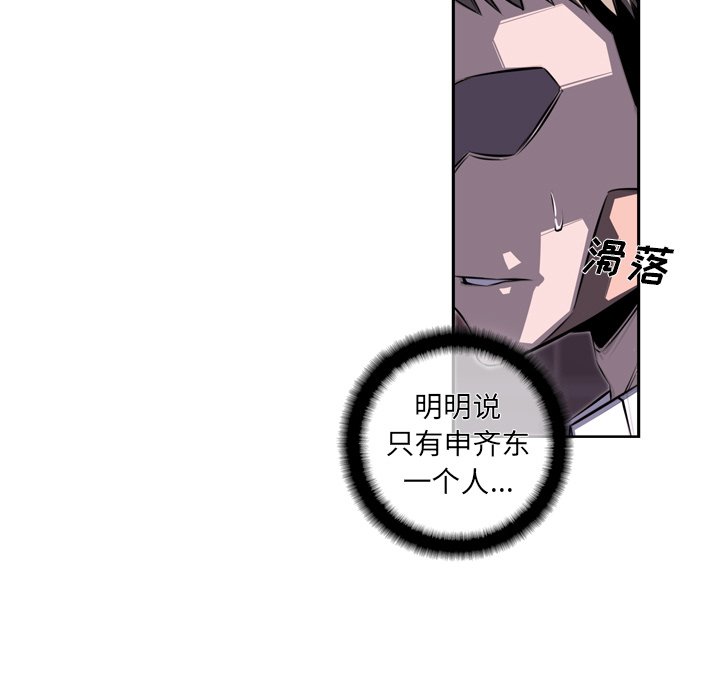 第67話 - 第12张