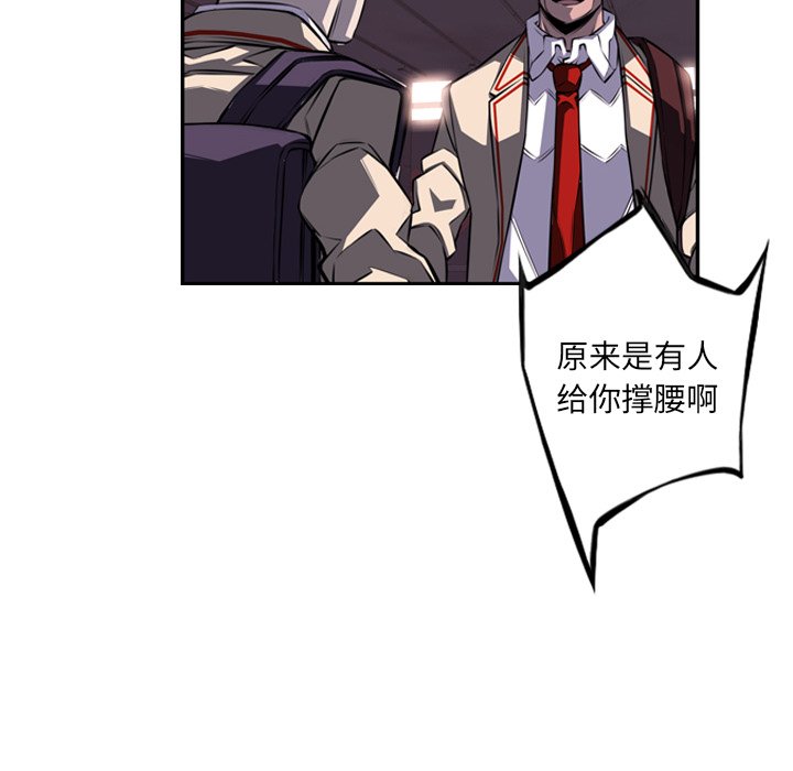 第67話 - 第17张