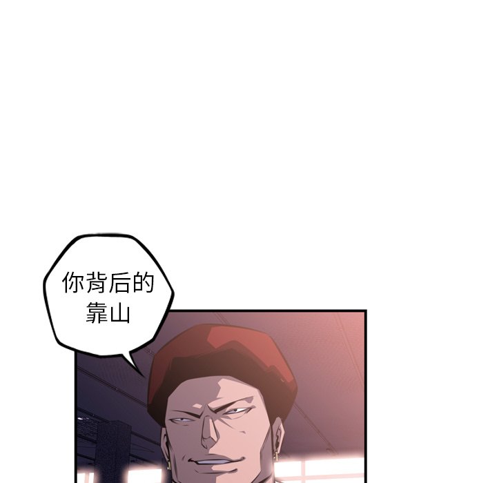 第67話 - 第18张