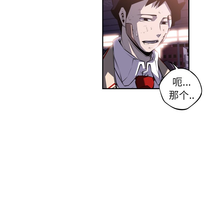 第67話 - 第20张