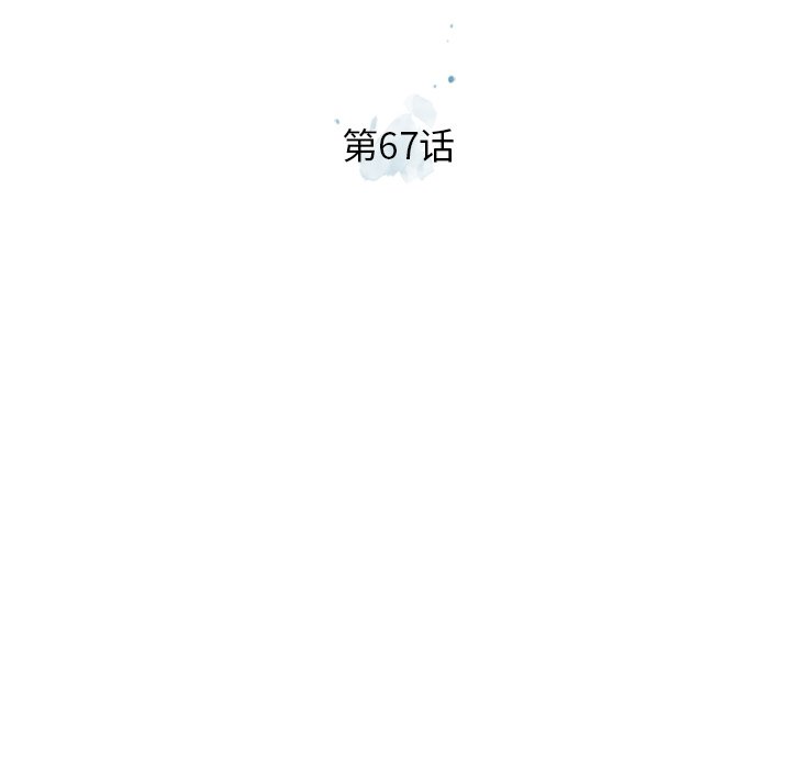 第67話 - 第28张