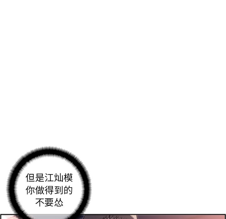 第67話 - 第35张