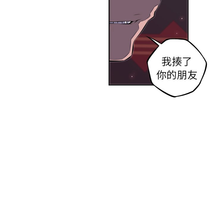 第67話 - 第50张